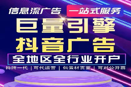 信息流广告投放策略优化指南